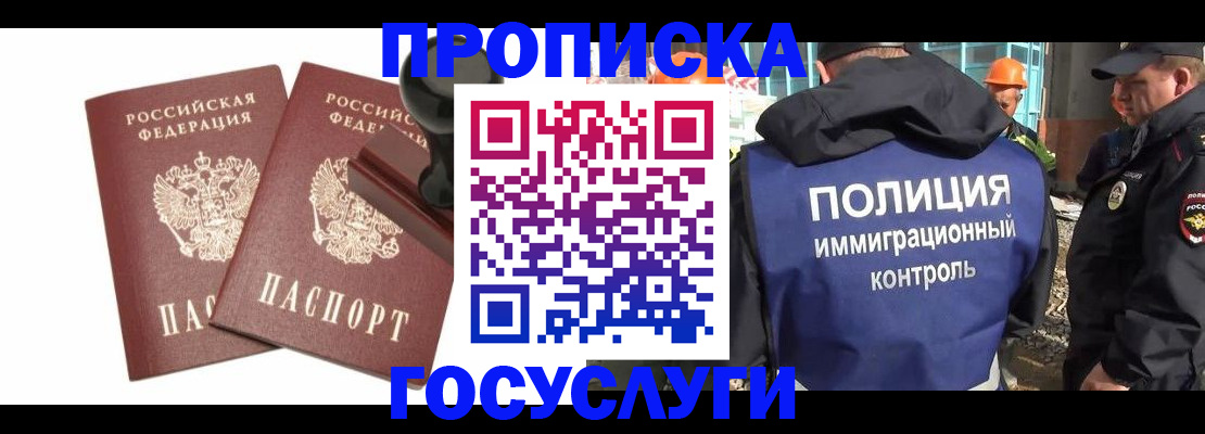 временная регистрация собственник в Находке