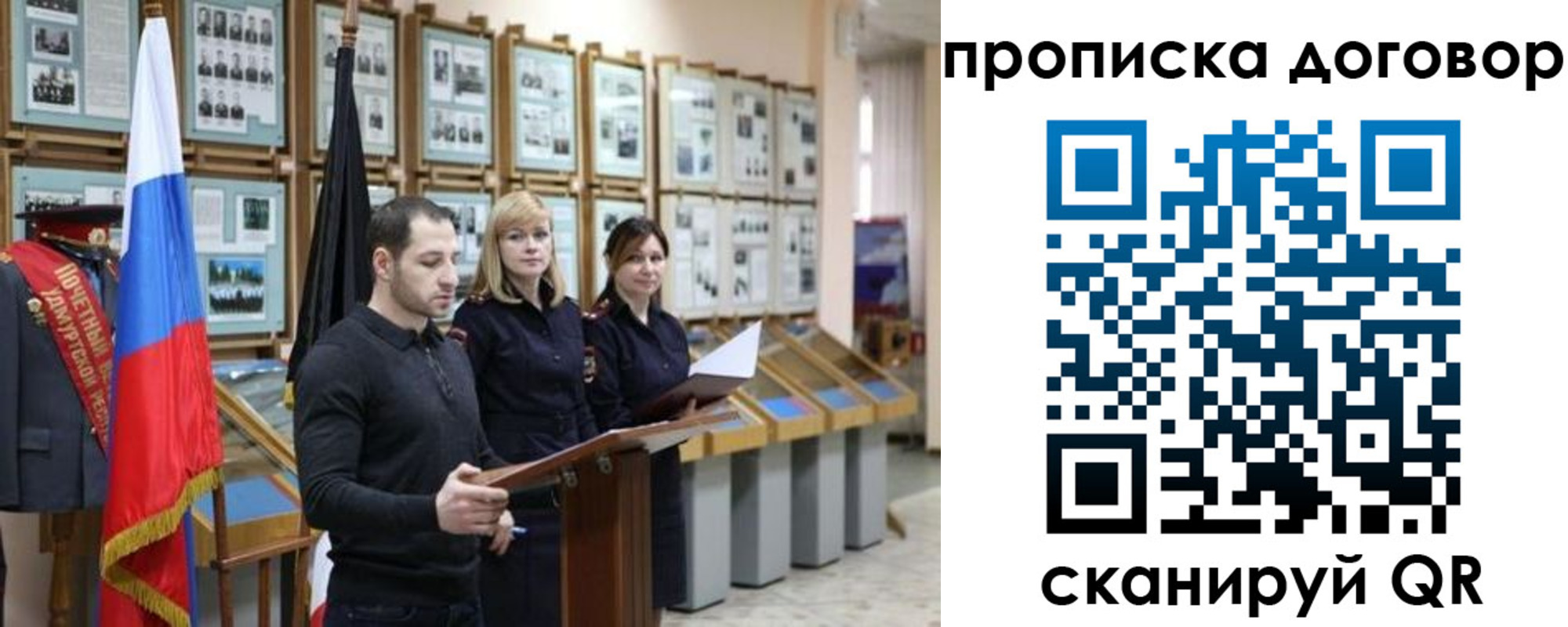 прописка от собственника в Находке