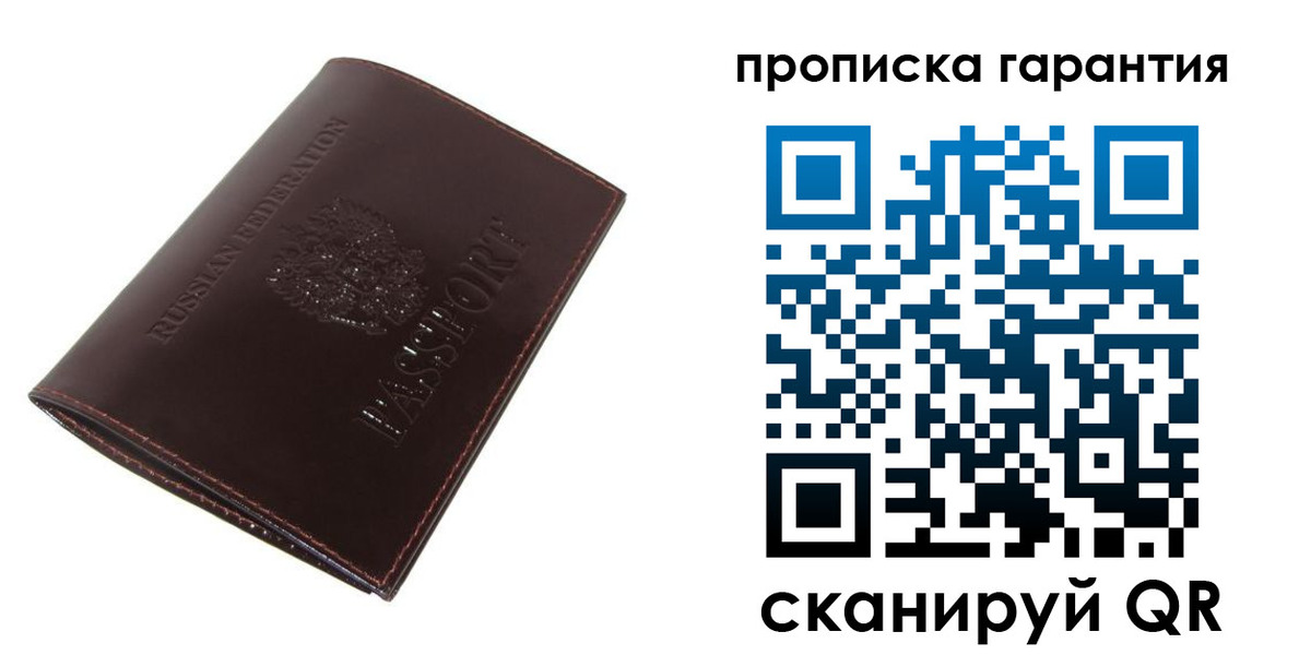 временная регистрация законно в Находке