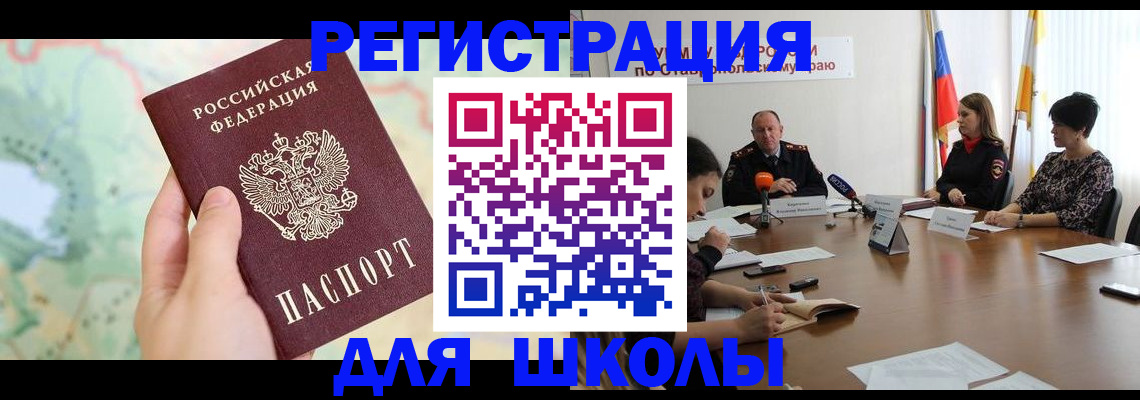 временная регистрация в квартире в Находке