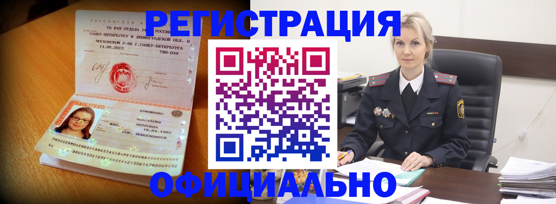 найти адрес прописки в Находке