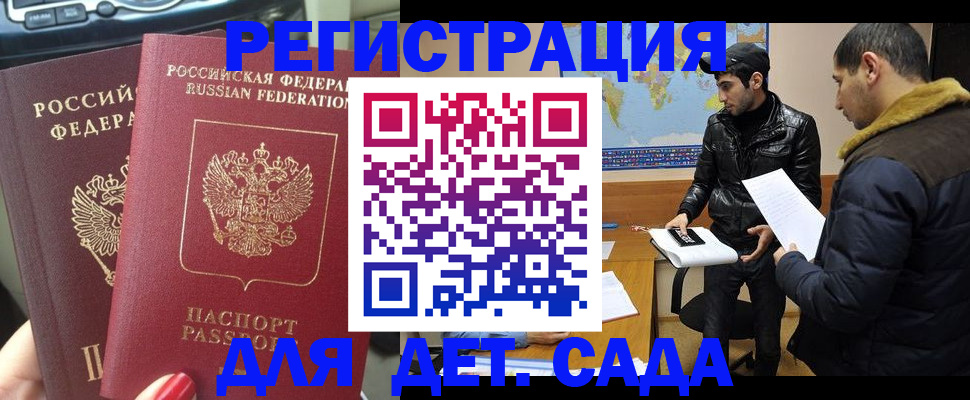 временная регистрация гарантия в Находке