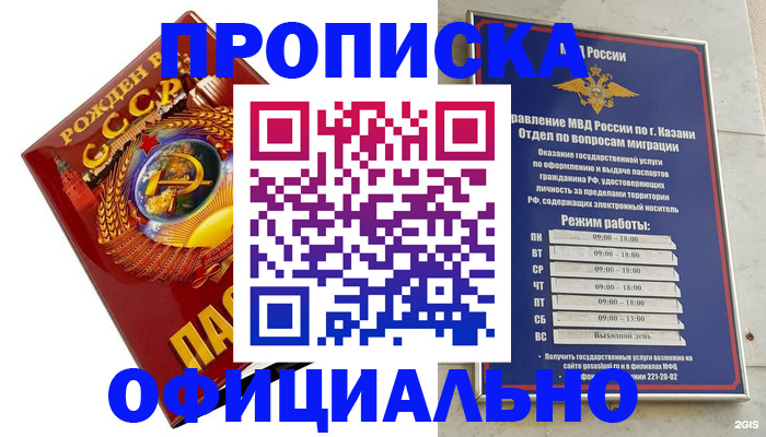 временная регистрация в Находке